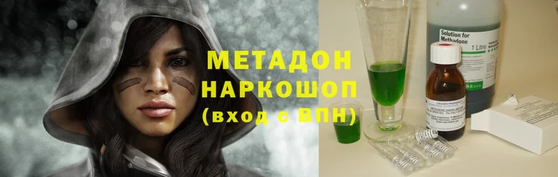 МЕТАДОН methadone  сколько стоит  блэк спрут онион  Новоуральск 